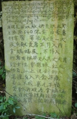 碑石